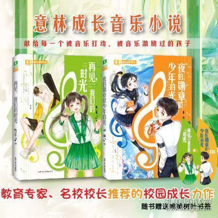 冬运有“蒙”将 | 宋桂旭：突破自己 突破0.1秒！
