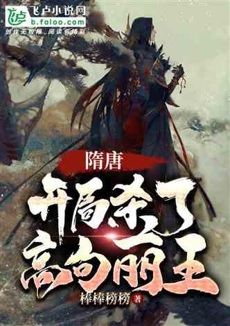 扶摇：杨幂饰演的扶摇和阮经天饰演的长孙无极是怎么和好的呢？